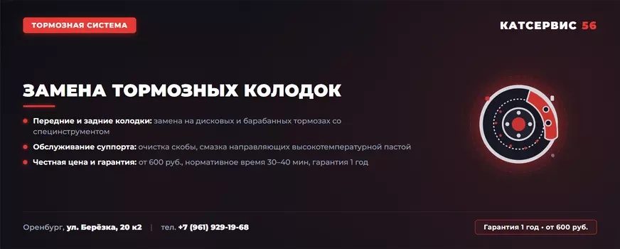Замена тормозных колодок